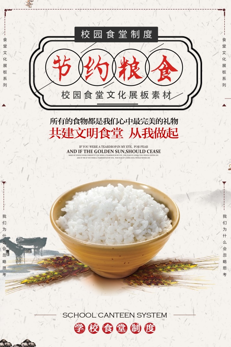 食堂文化标语宣传挂画套图