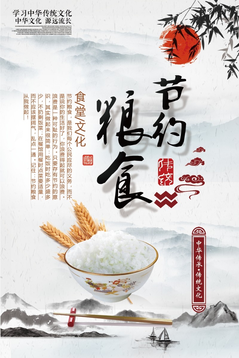食堂文化标语宣传挂画套图 (104)
