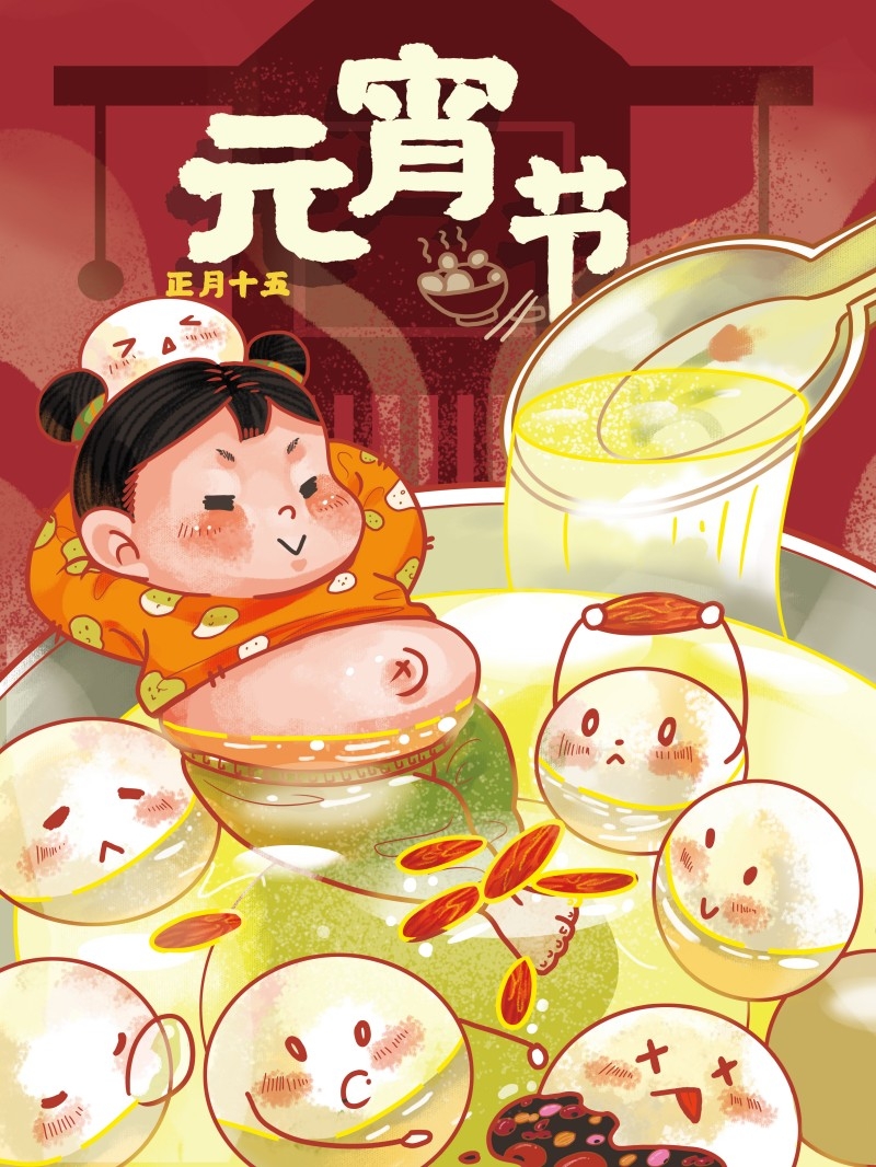元宵节插画 (14)