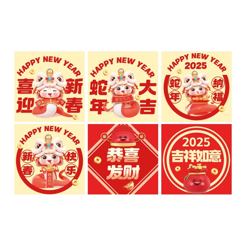 新年地堆盒子吉祥如意