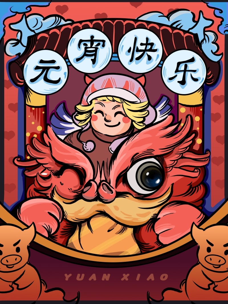 元宵节插画 (15)