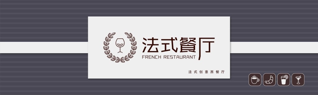 餐饮工装法式餐厅店铺招牌