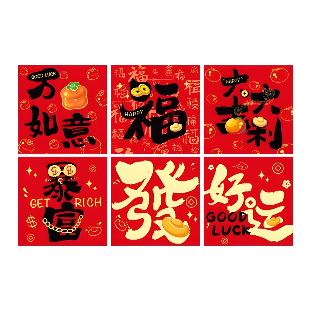 新年地堆盒子万事如意