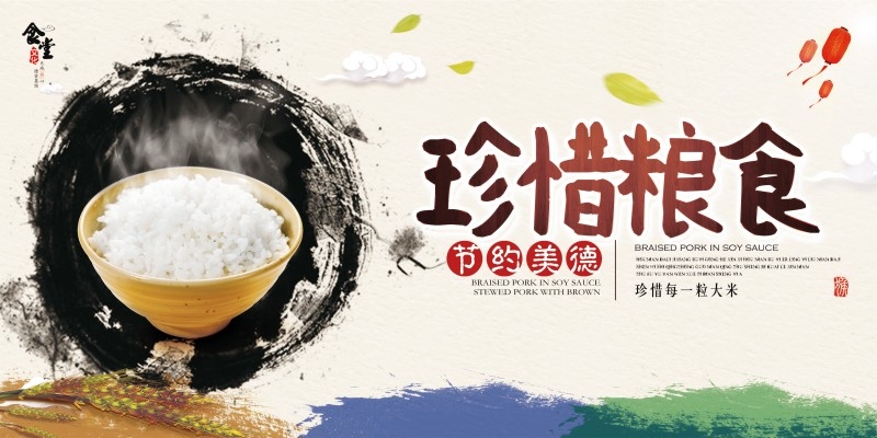 食堂文化标语宣传挂画套图 (41)
