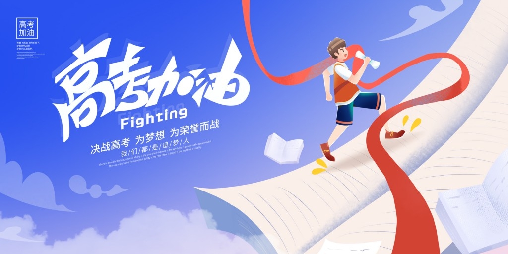 高考百日誓师大会展板背景板KV主视觉 (5)
