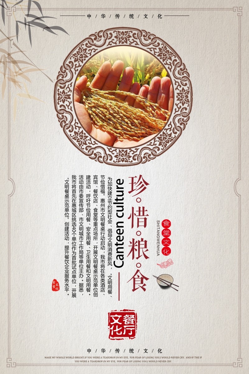 食堂文化标语宣传挂画套图 (61)