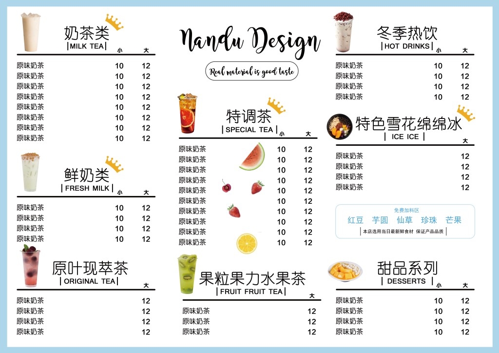 卡通简约奶茶饮品菜单价目表