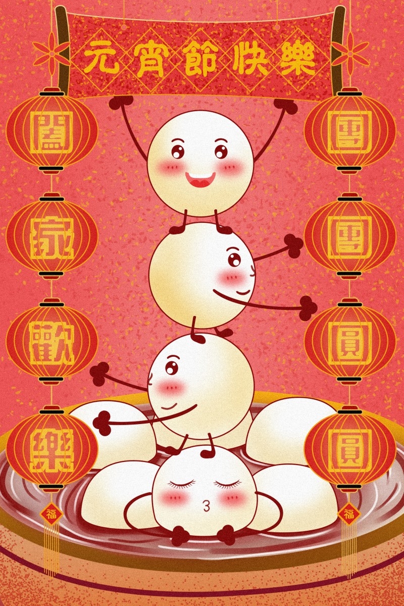 元宵节插画 (50)