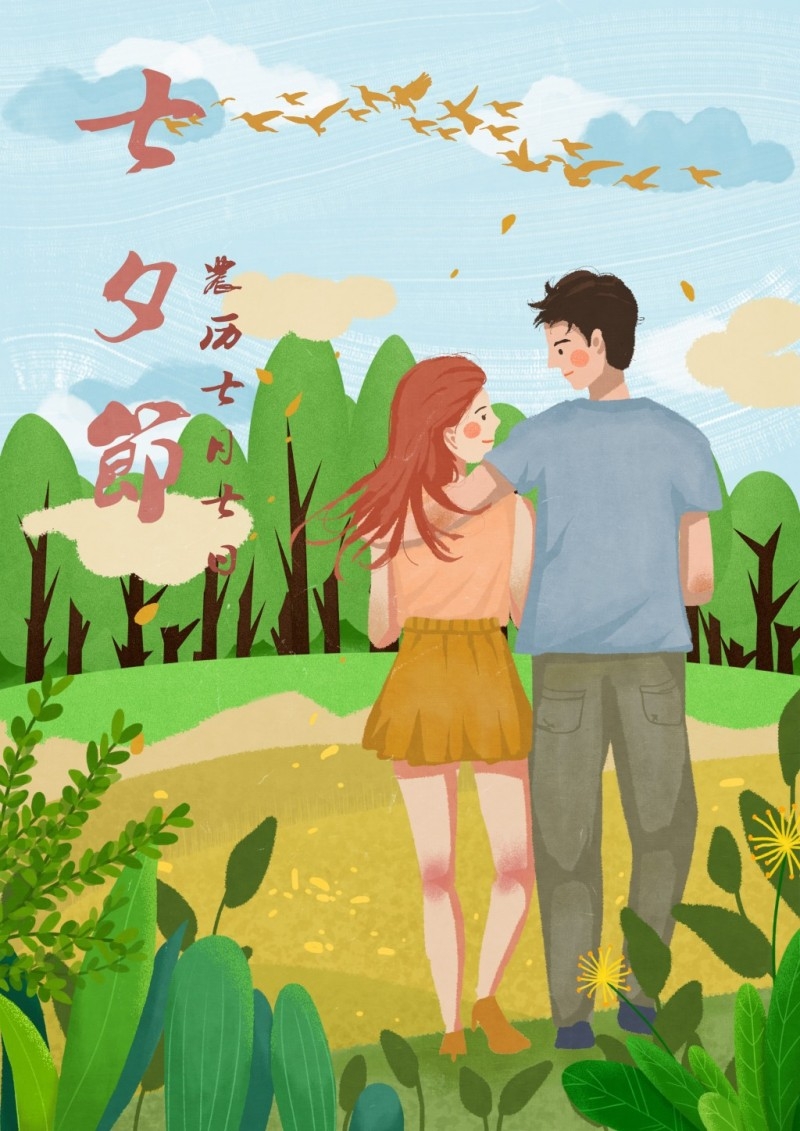 情人节情侣插画 (109)
