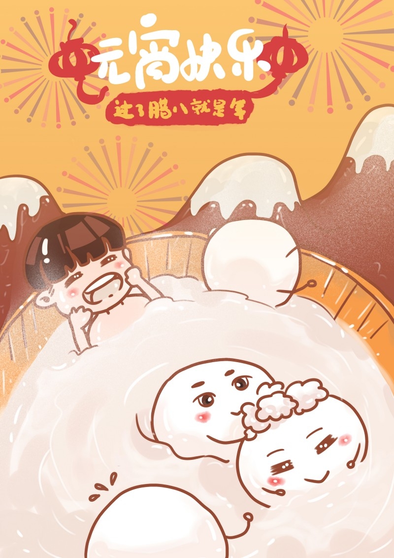 元宵节插画 (43)
