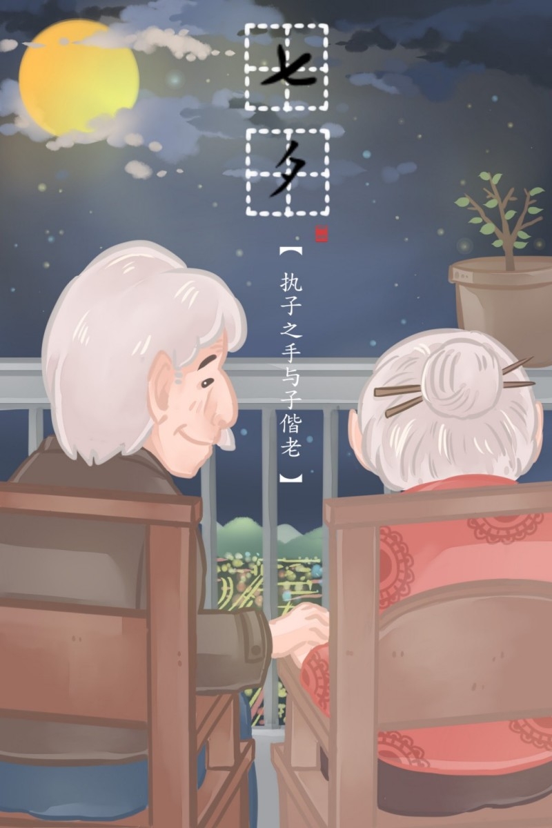 情人节情侣插画 (153)