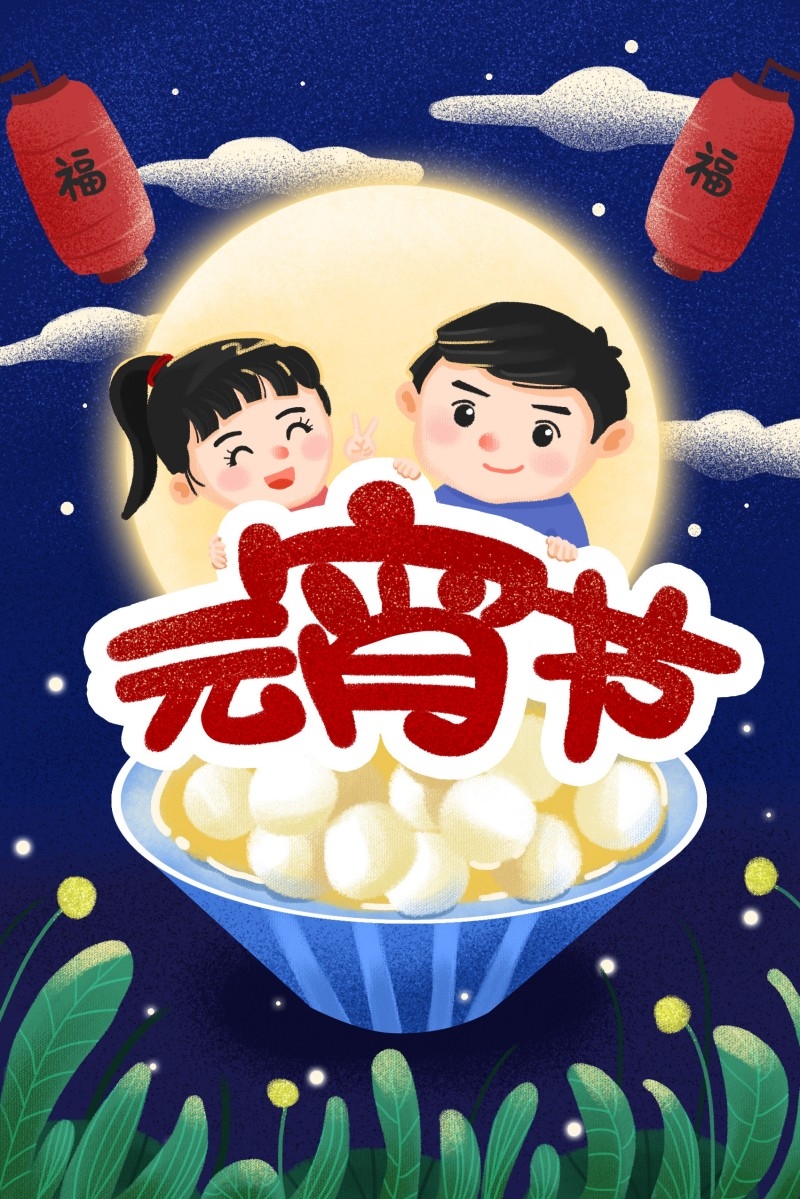 元宵节插画 (78)