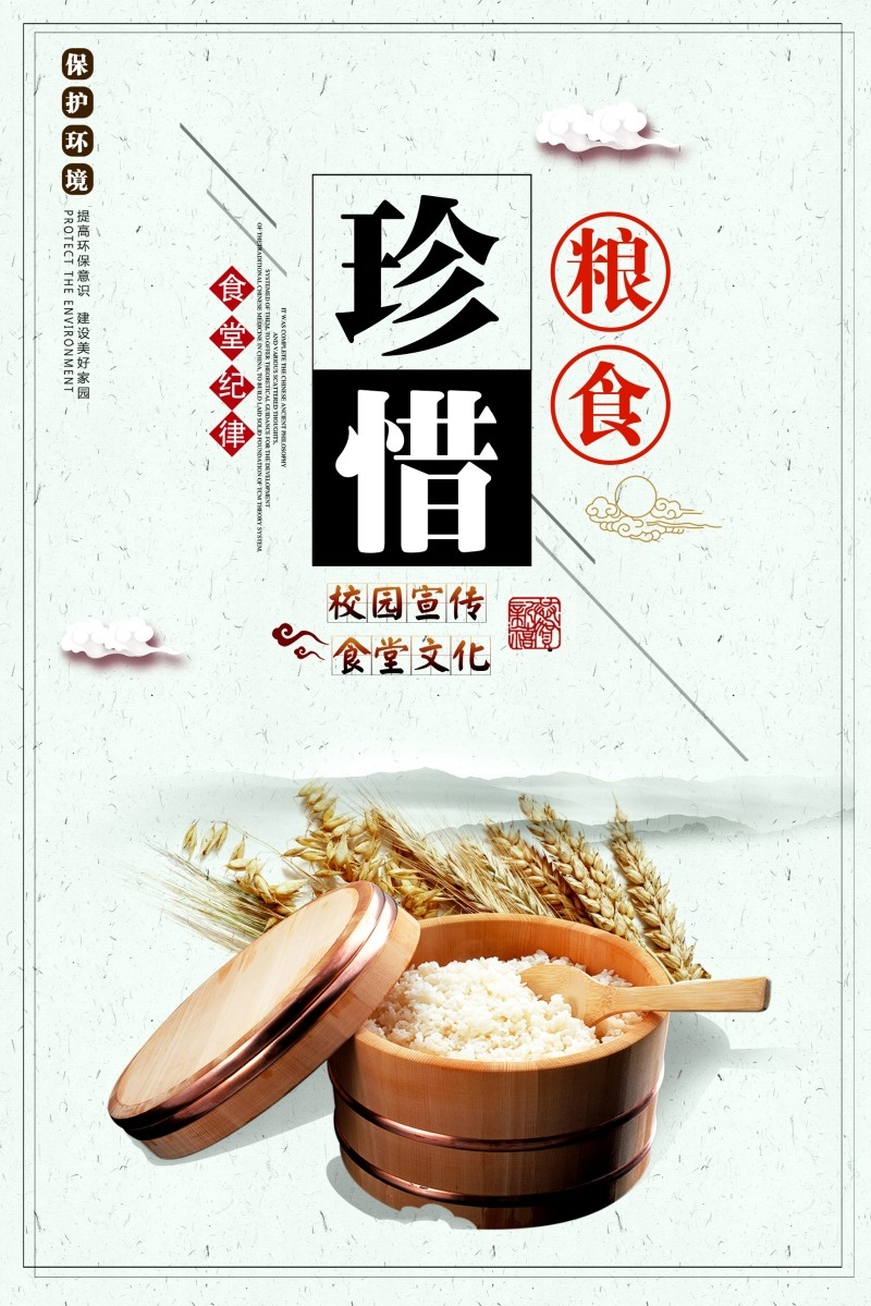 食堂文化标语宣传挂画套图 (95)