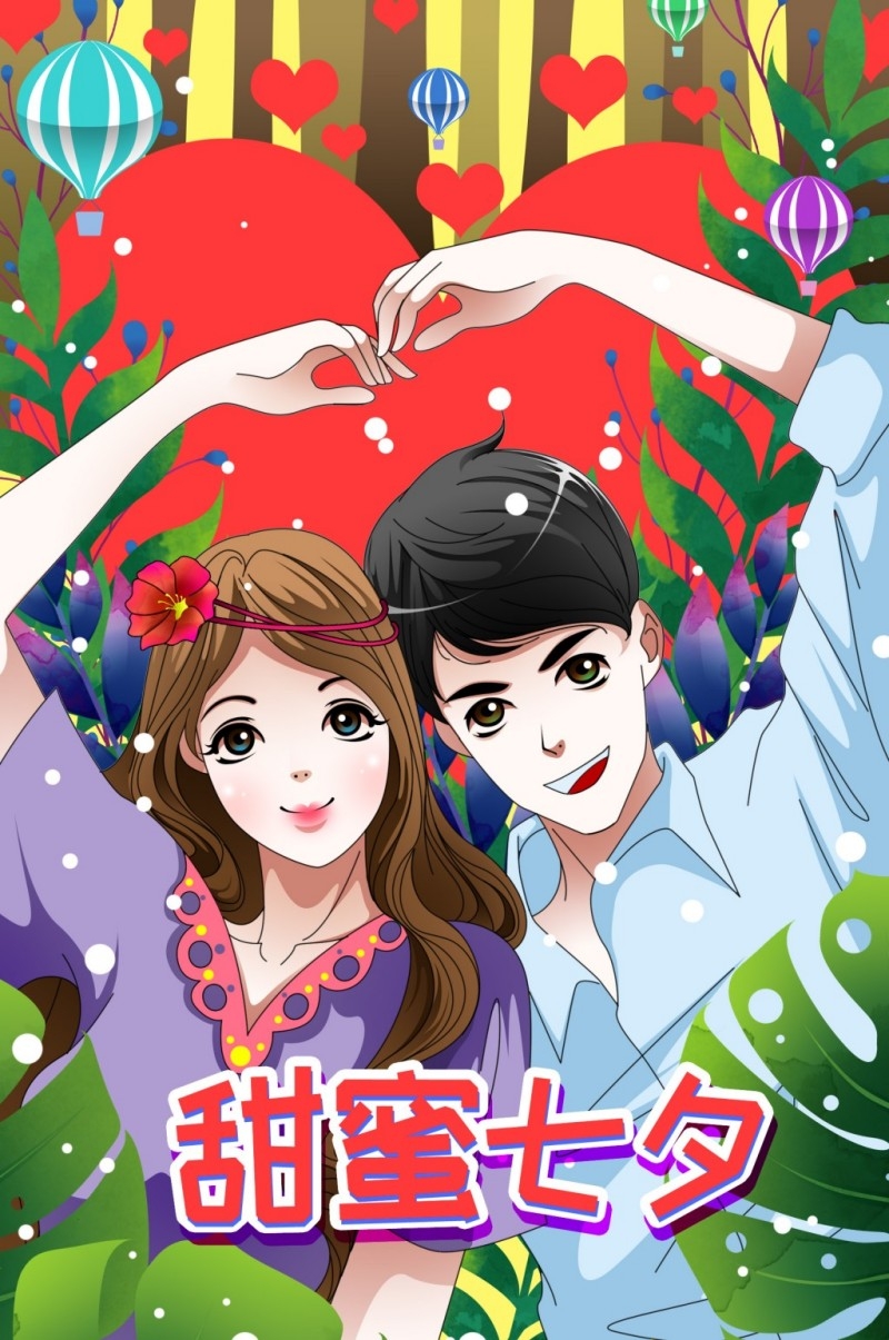情人节情侣插画 (142)