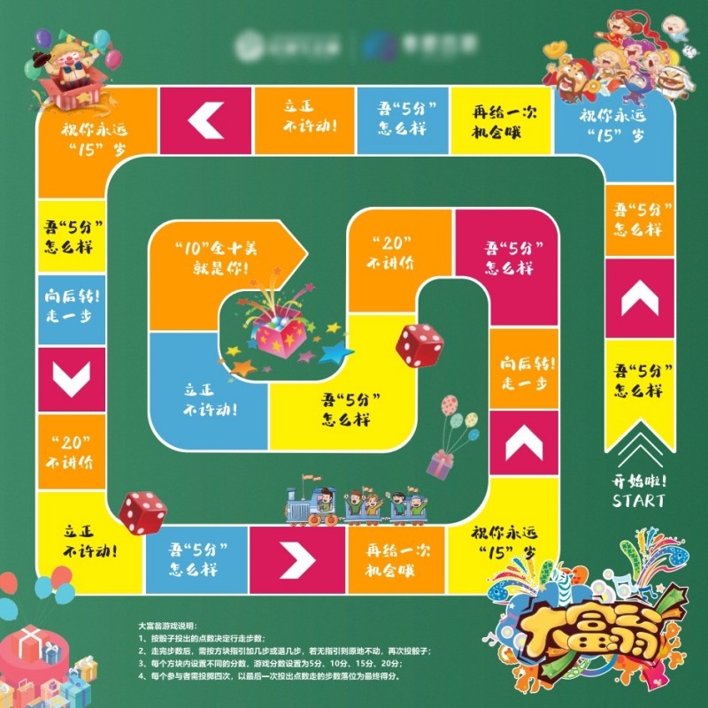 房地产商场营销游戏大富翁地贴素材模板 (5)