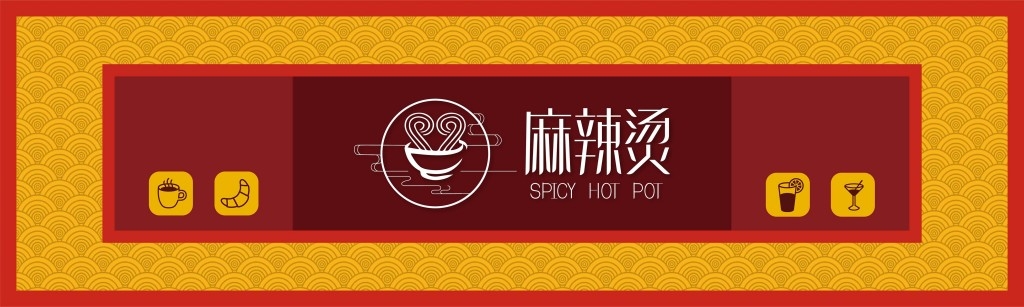 餐饮工装中式麻辣烫店铺招牌