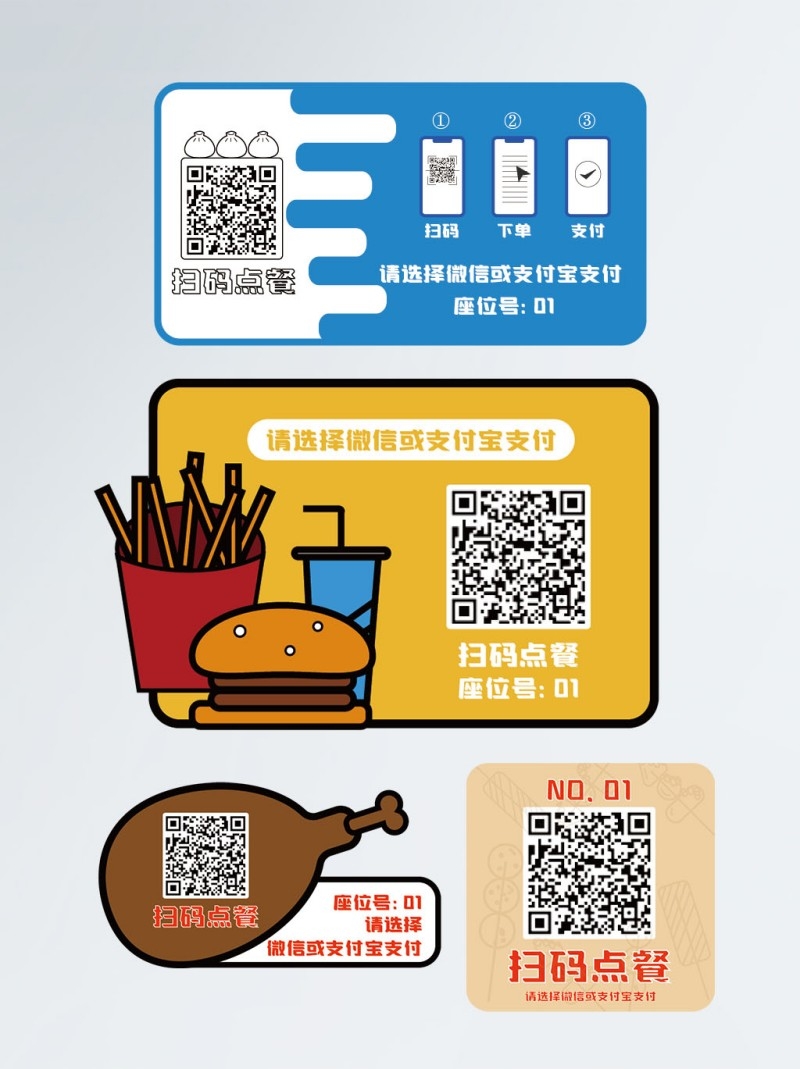 自助扫码点餐贴饭店奶茶甜品商家桌贴素材