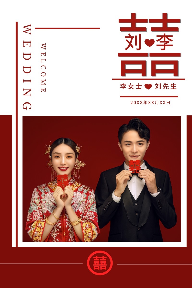 中式订婚庆婚礼迎宾指示牌水牌海报X展架 (1)