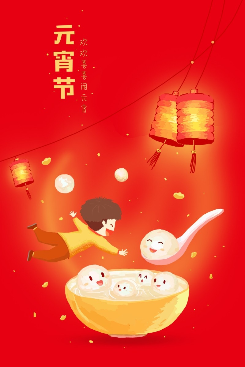 元宵节插画 (2)