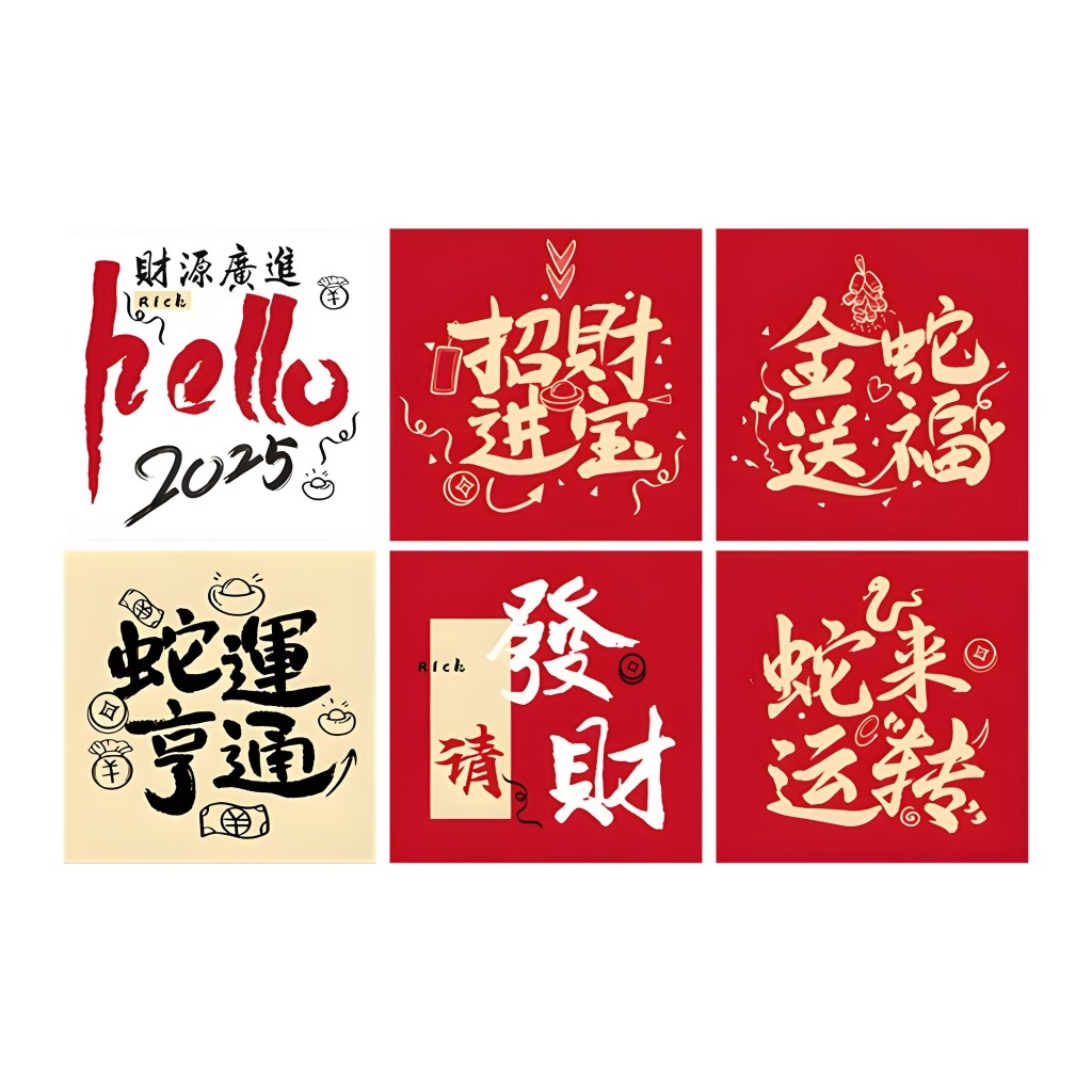 新年地堆盒子招财进宝