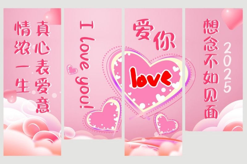 情人节整套宣传活动物料设计条幅·门头·地贴