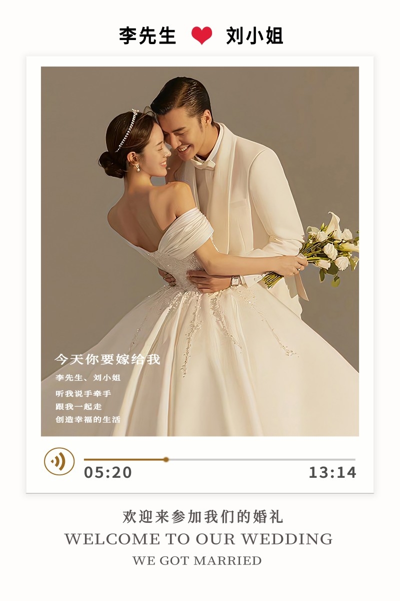 中式订婚庆婚礼迎宾指示牌水牌海报X展架