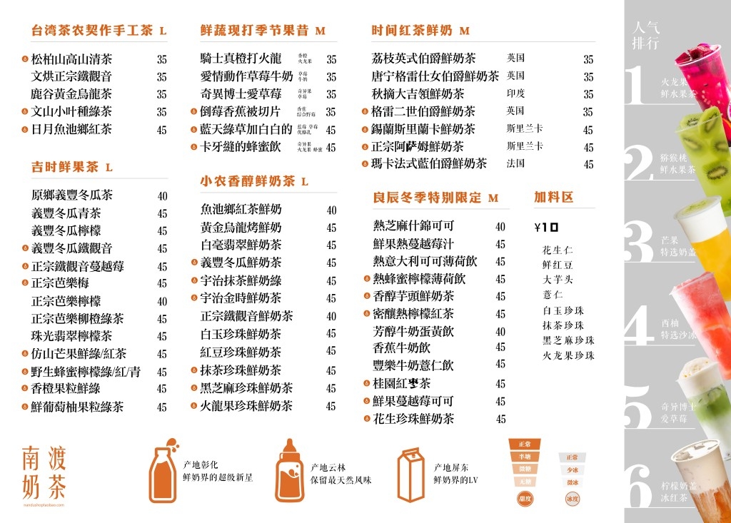 卡通简约奶茶饮品菜单价目表