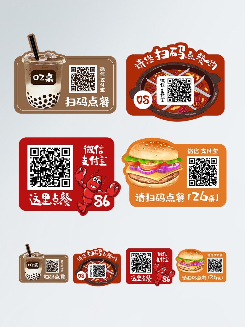 自助扫码点餐贴饭店奶茶甜品商家桌贴素材