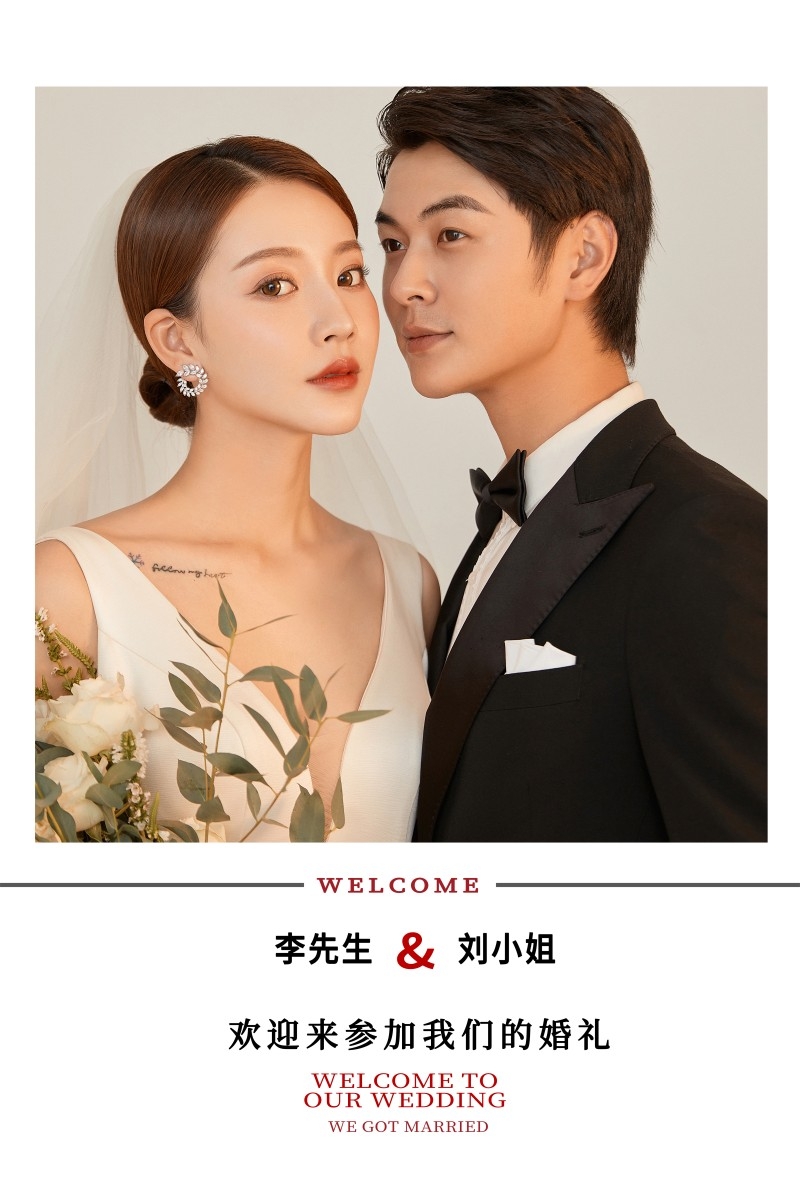 中式订婚庆婚礼迎宾指示牌水牌海报X展架