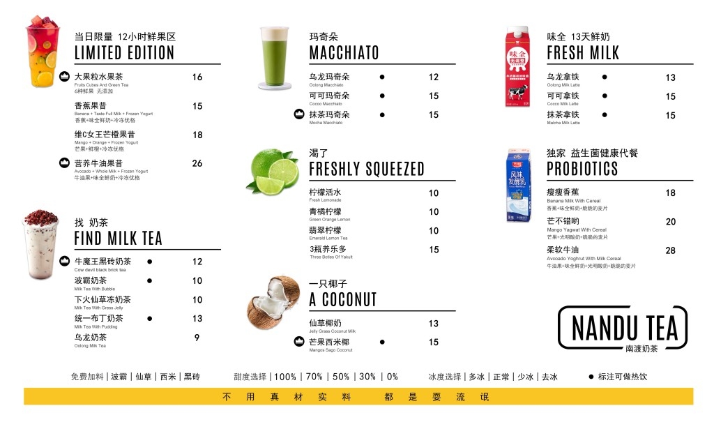 卡通简约奶茶饮品菜单价目表