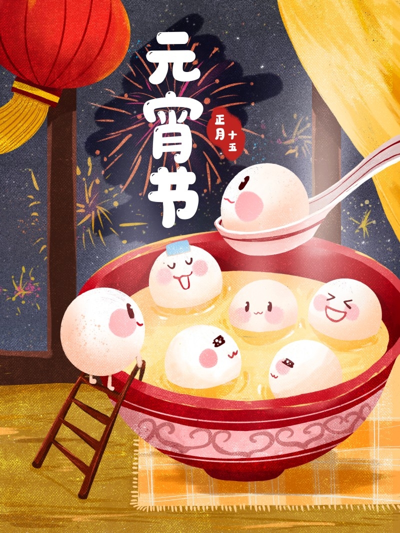 元宵节插画 (41)