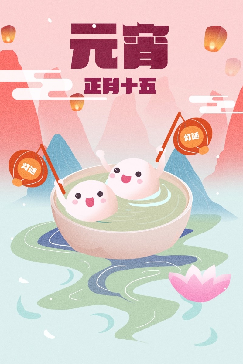 元宵节插画 (45)