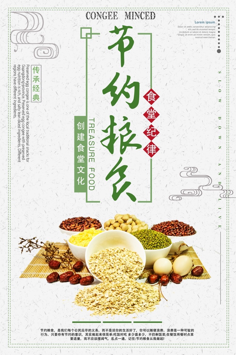 食堂文化标语宣传挂画套图 (58)