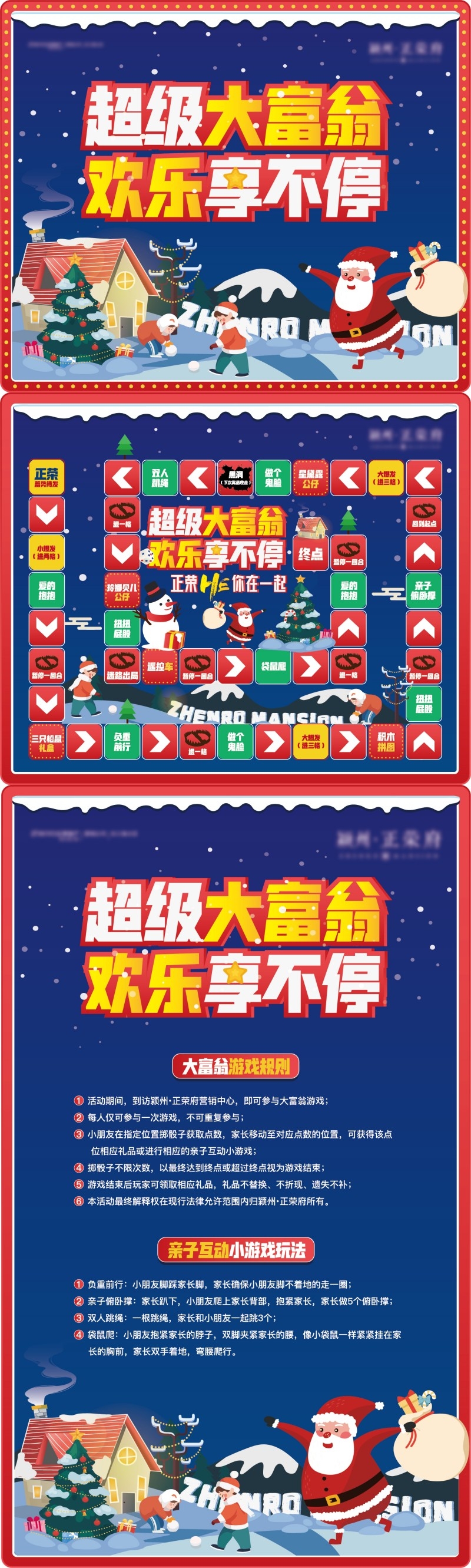 房地产商场营销游戏大富翁地贴素材模板 (8)