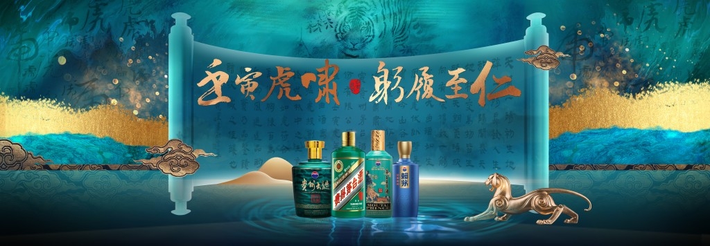 贵州茅台系列白酒宣传展板海报