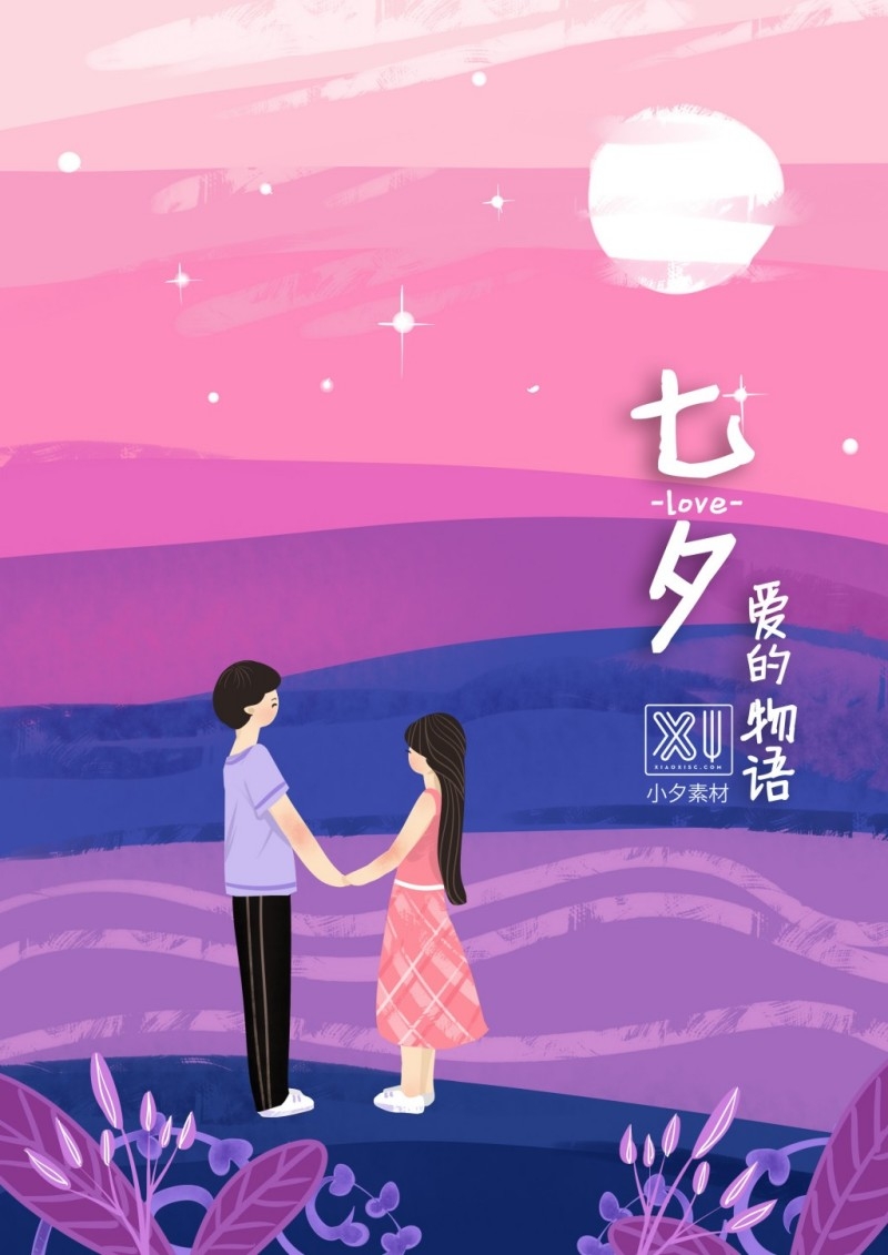 情人节情侣插画 (108)