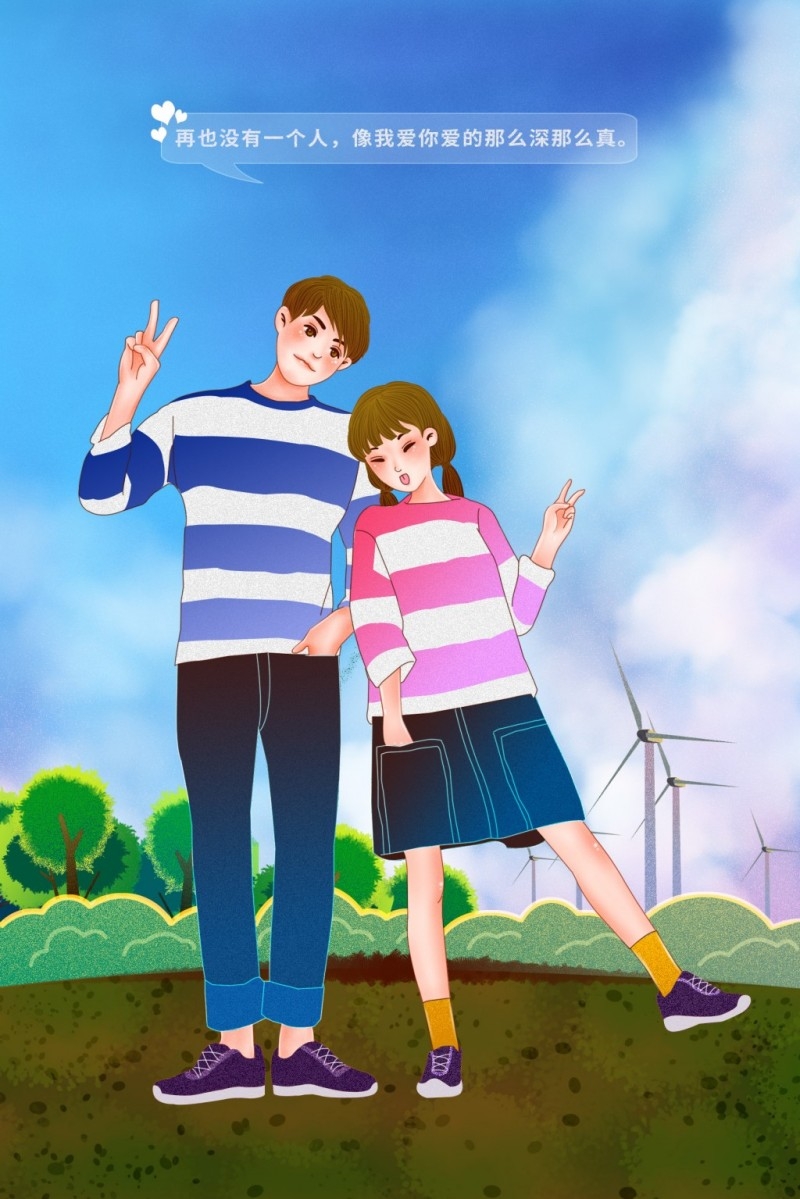 情人节情侣插画 (121)