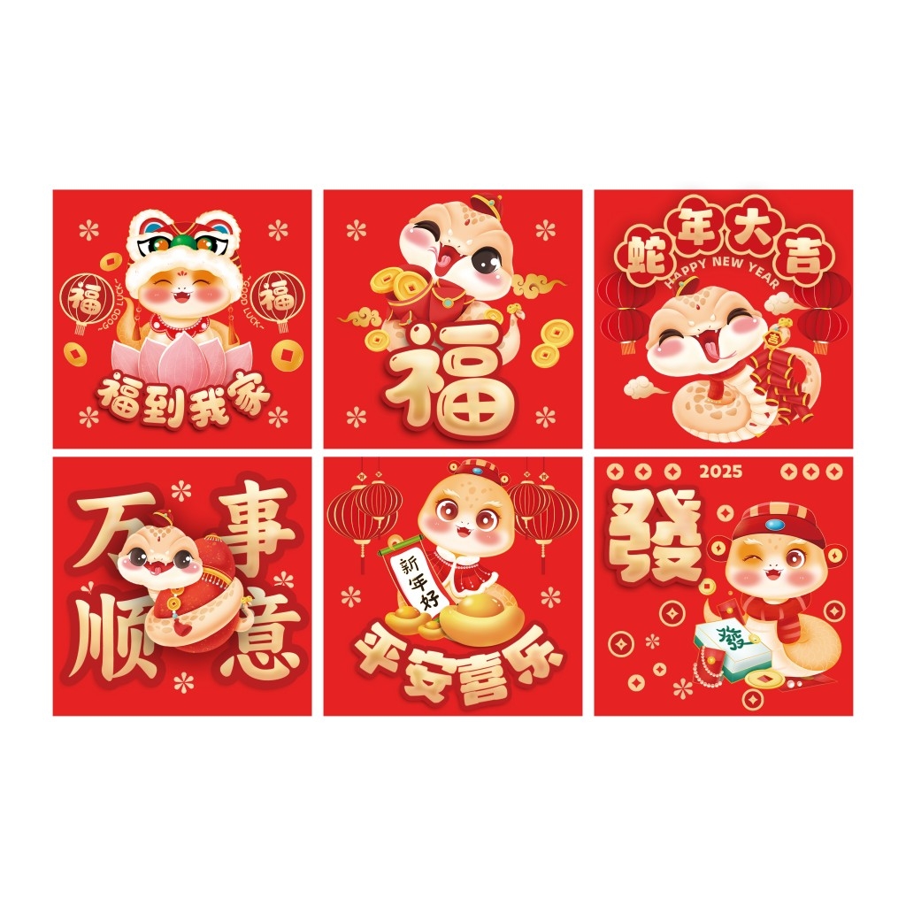 新年地堆盒子平安喜乐