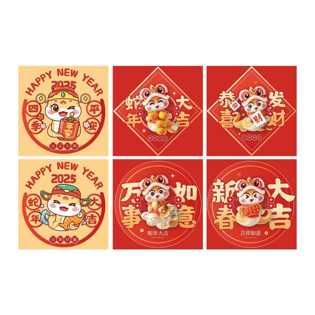新年地堆盒子金蛇献瑞