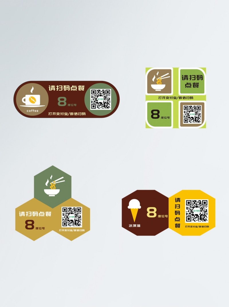 自助扫码点餐贴饭店奶茶甜品商家桌贴素材