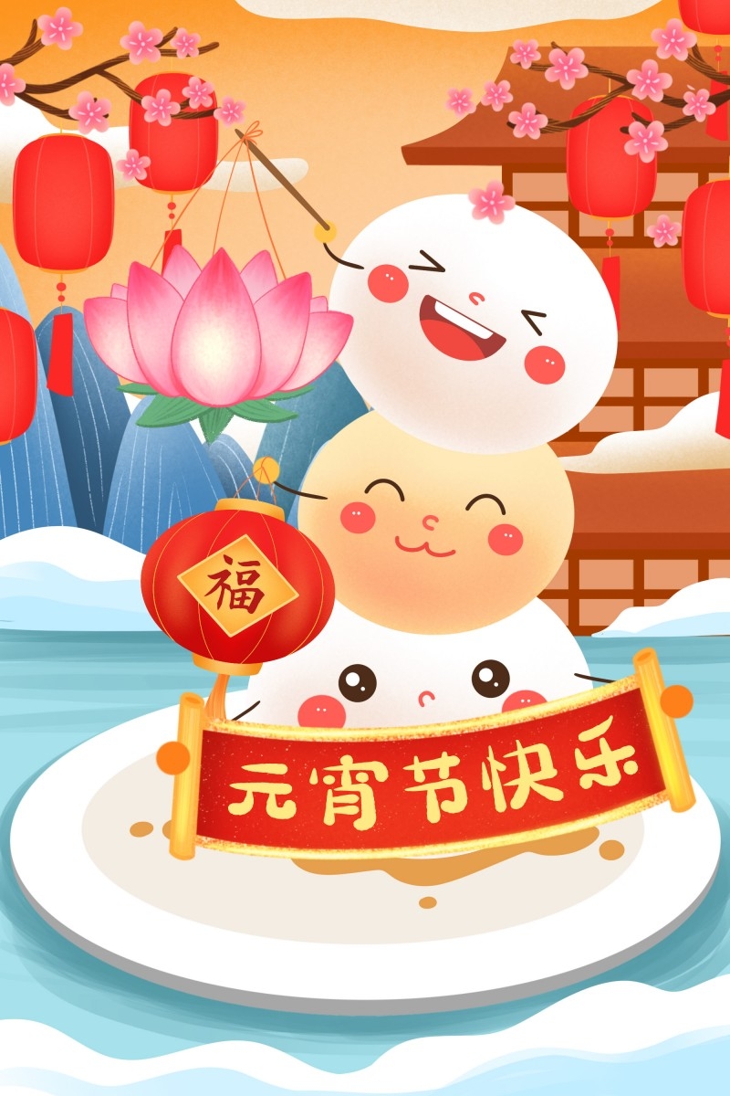 元宵节插画 (4)