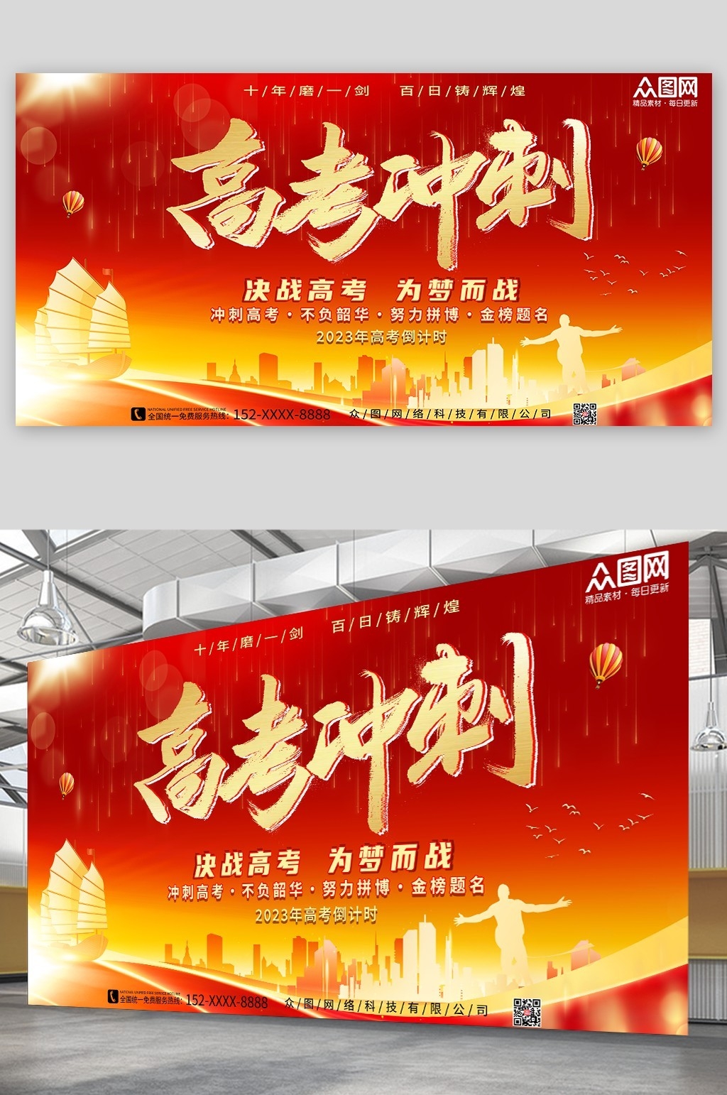 高考百日誓师大会展板背景板KV主视觉25