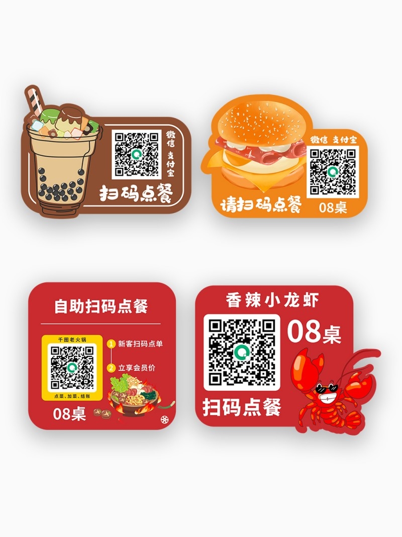 自助扫码点餐贴饭店奶茶甜品商家桌贴素材 (5)