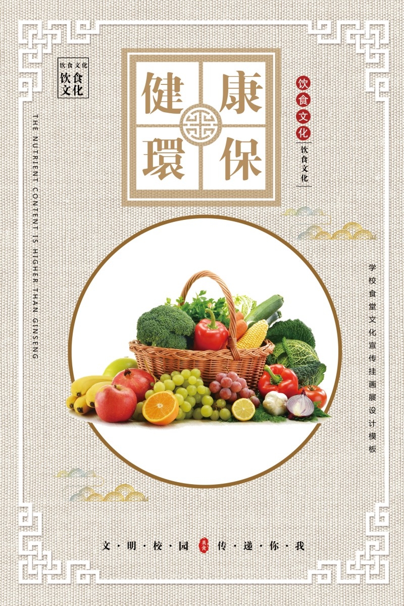 食堂文化标语宣传挂画套图 (107)