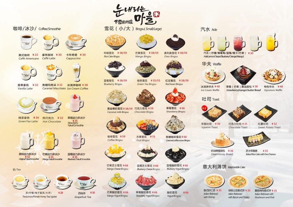 卡通简约奶茶饮品菜单价目表