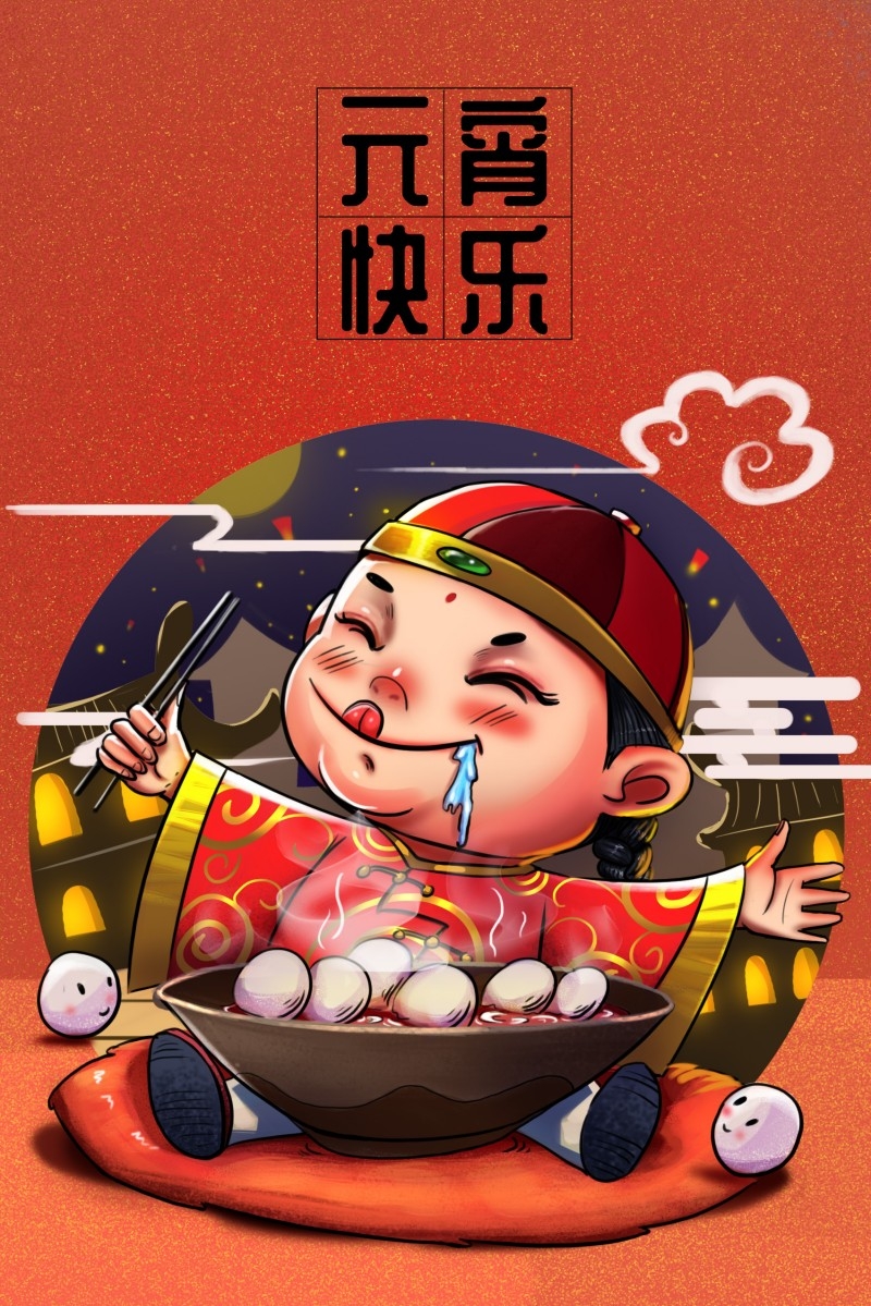 元宵节插画 (62)