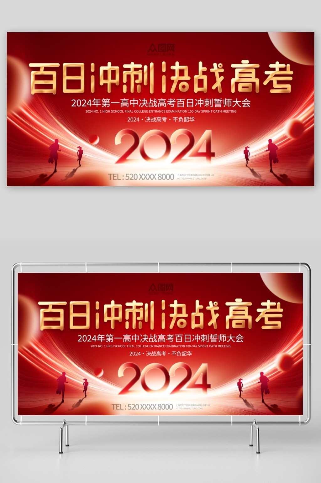 高考百日誓师大会展板背景板KV主视觉19