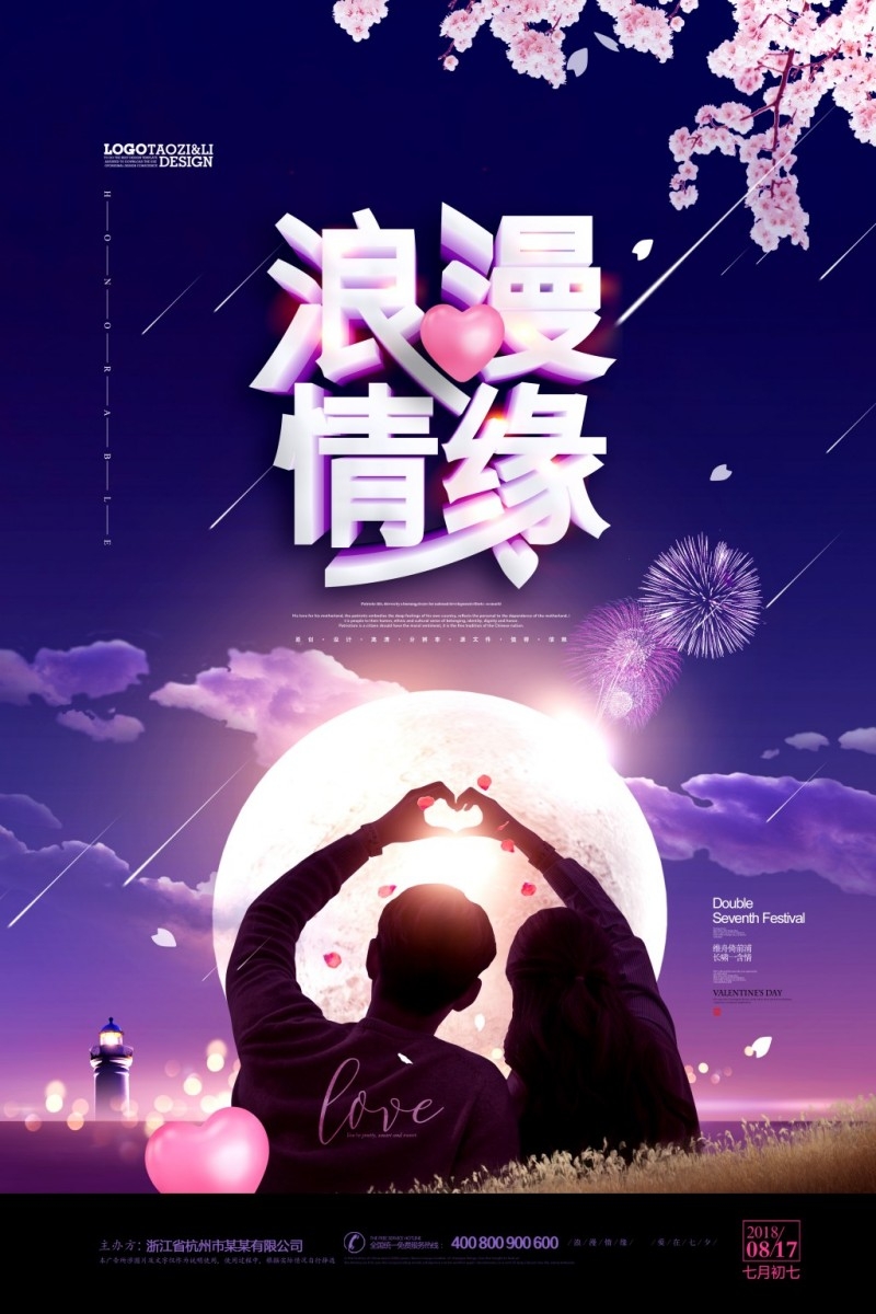 情人节情侣插画 (136)