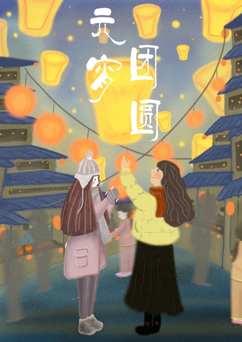 元宵节插画 (99)