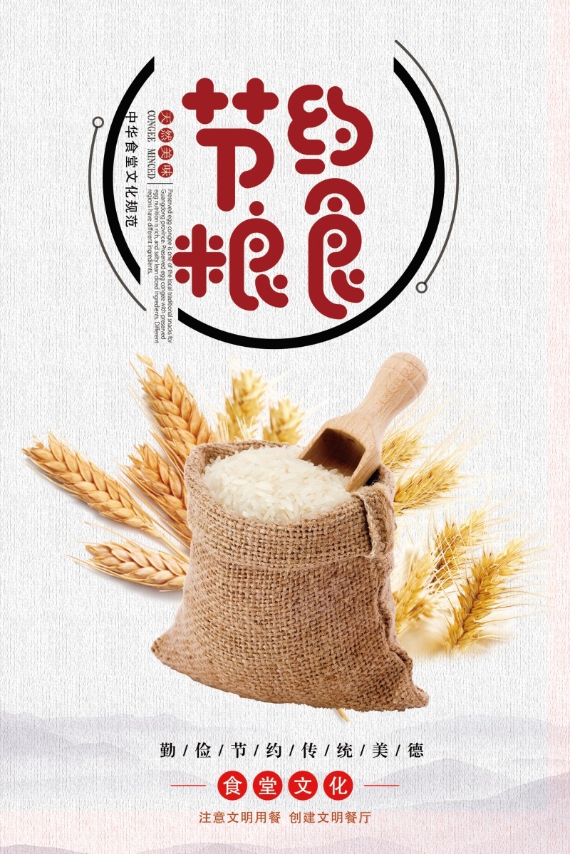 食堂文化标语宣传挂画套图
